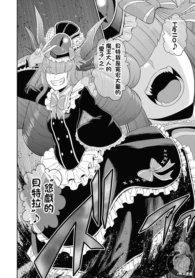 第19话 第18页