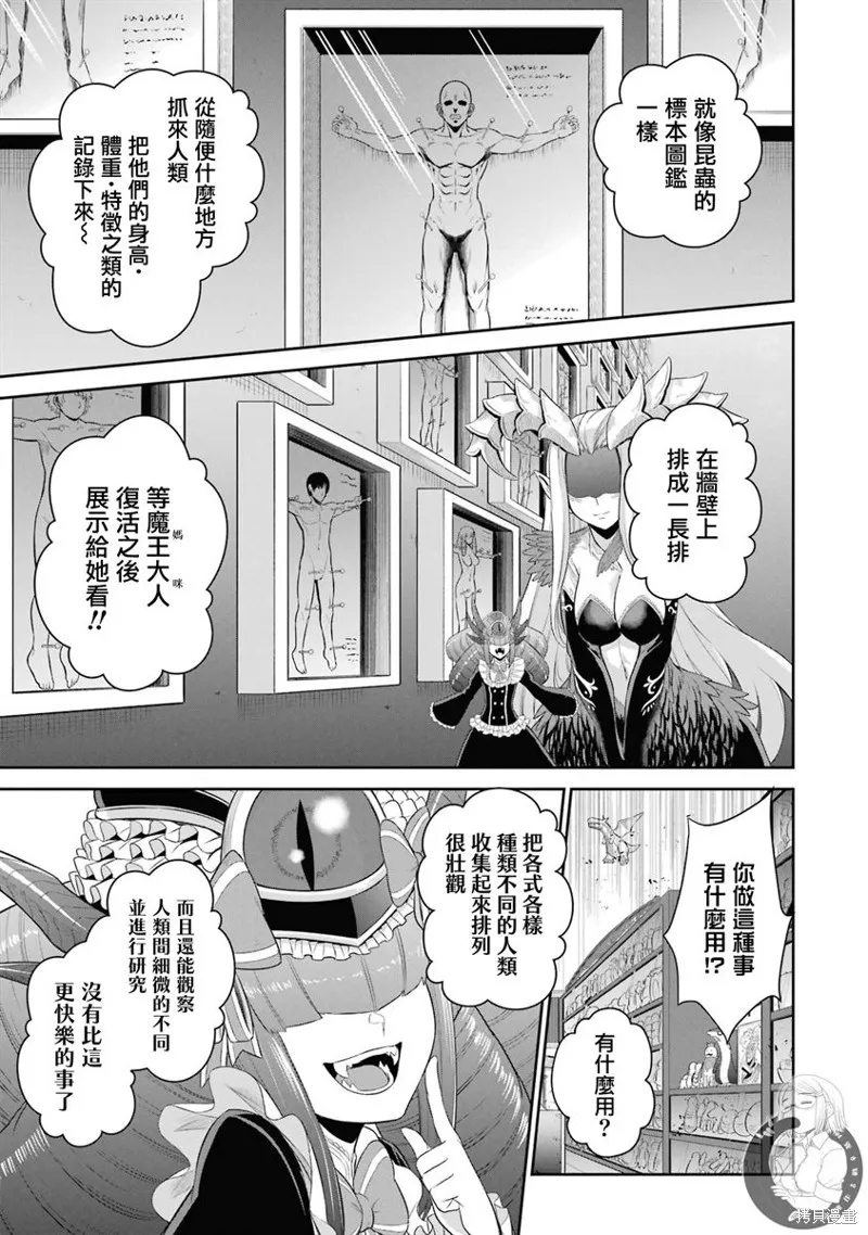 第19话 第21页