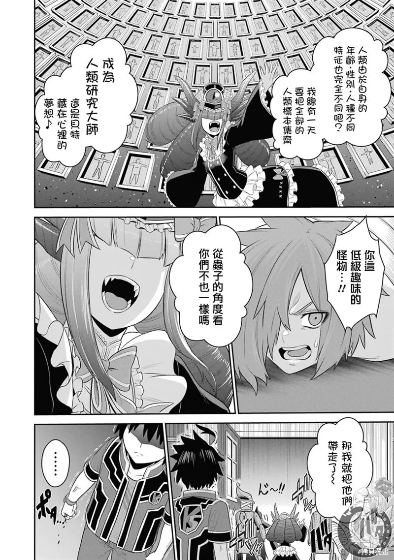 第19话 第22页
