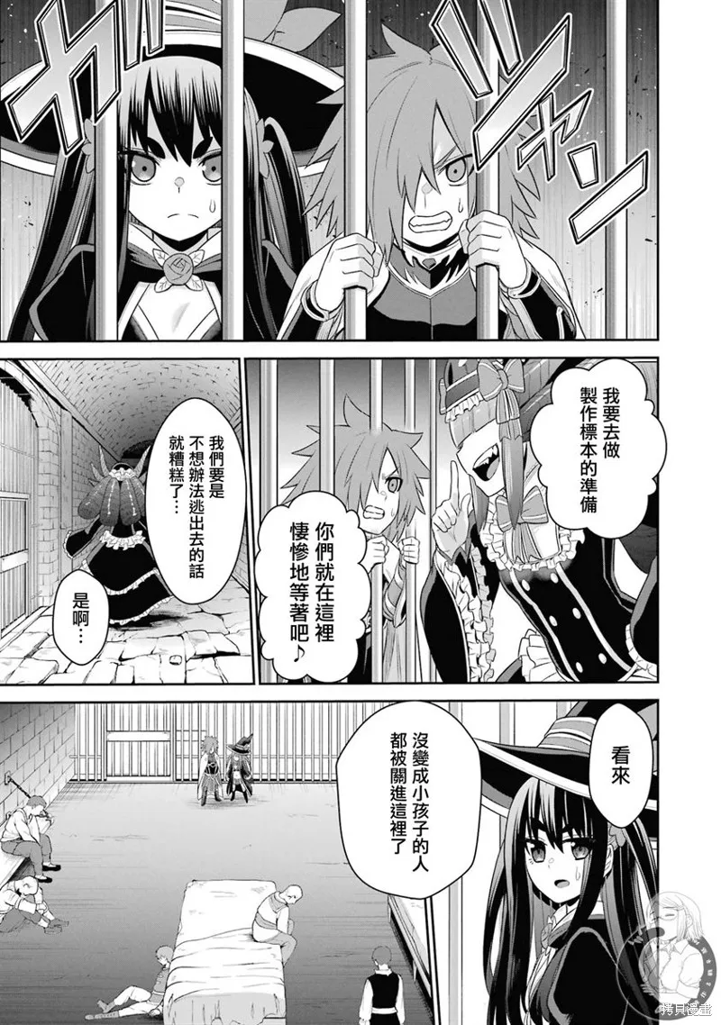 第19话 第23页