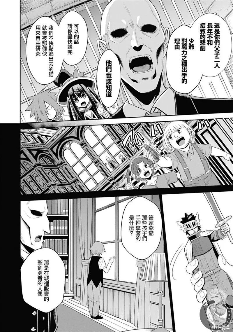 第19话 第26页