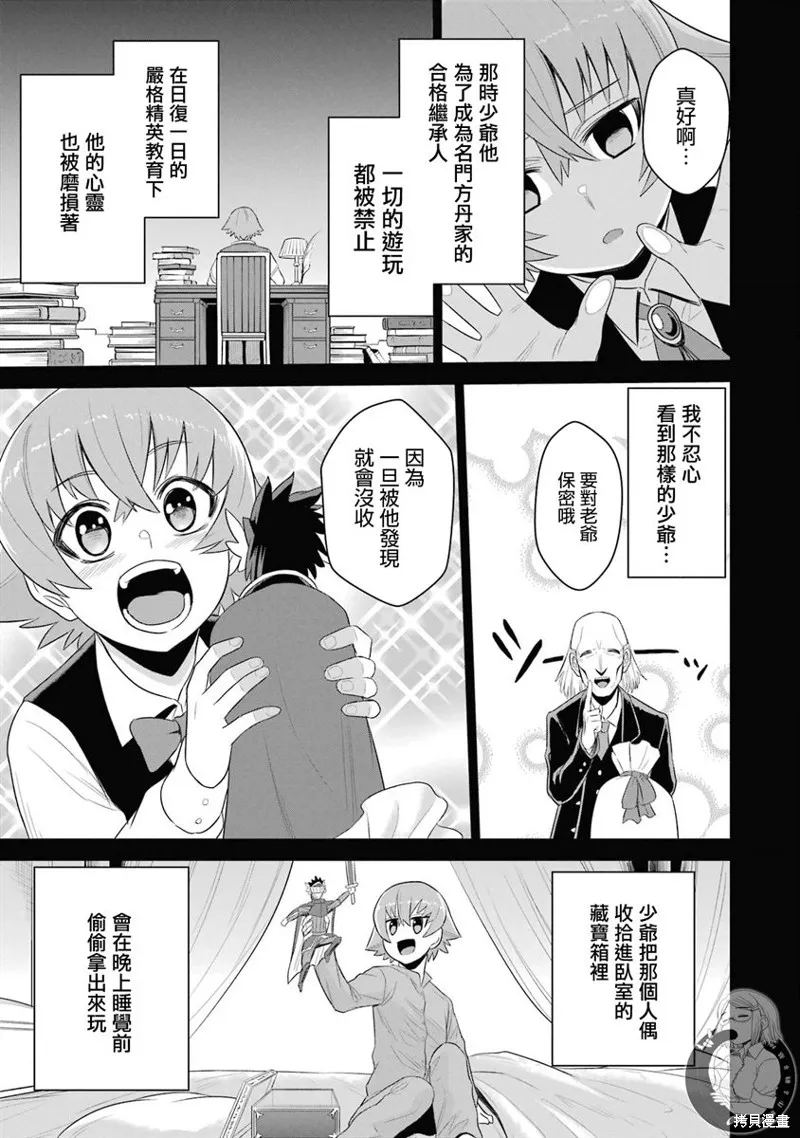 第19话 第27页