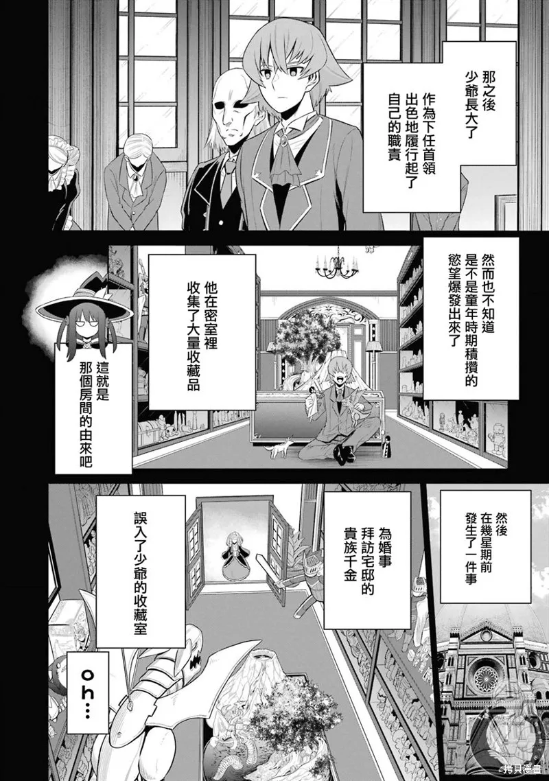 第19话 第28页