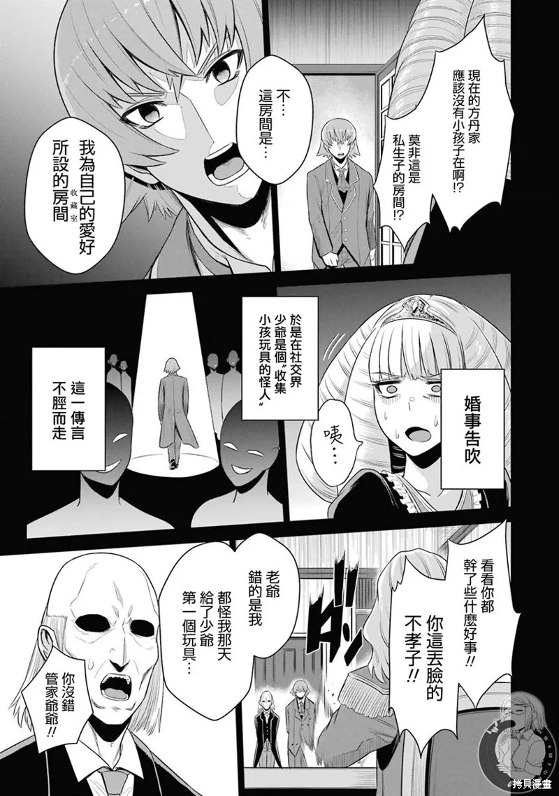第19话 第29页