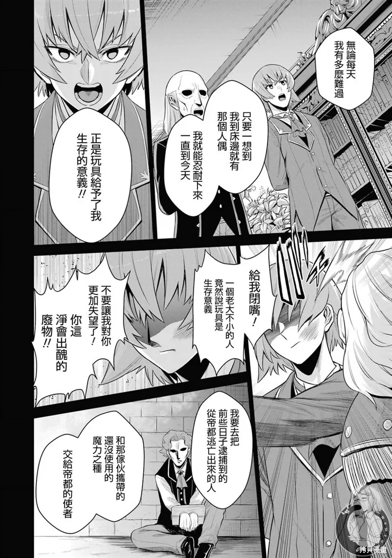 第19话 第30页