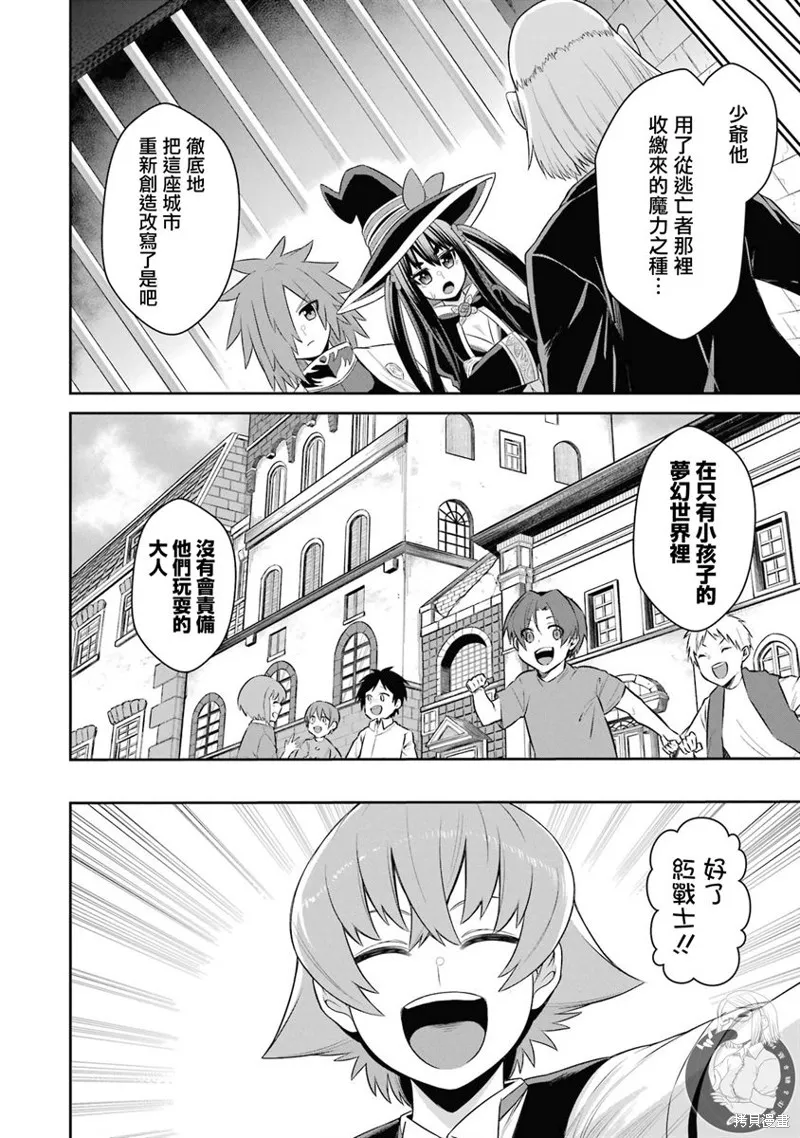 第19话 第32页