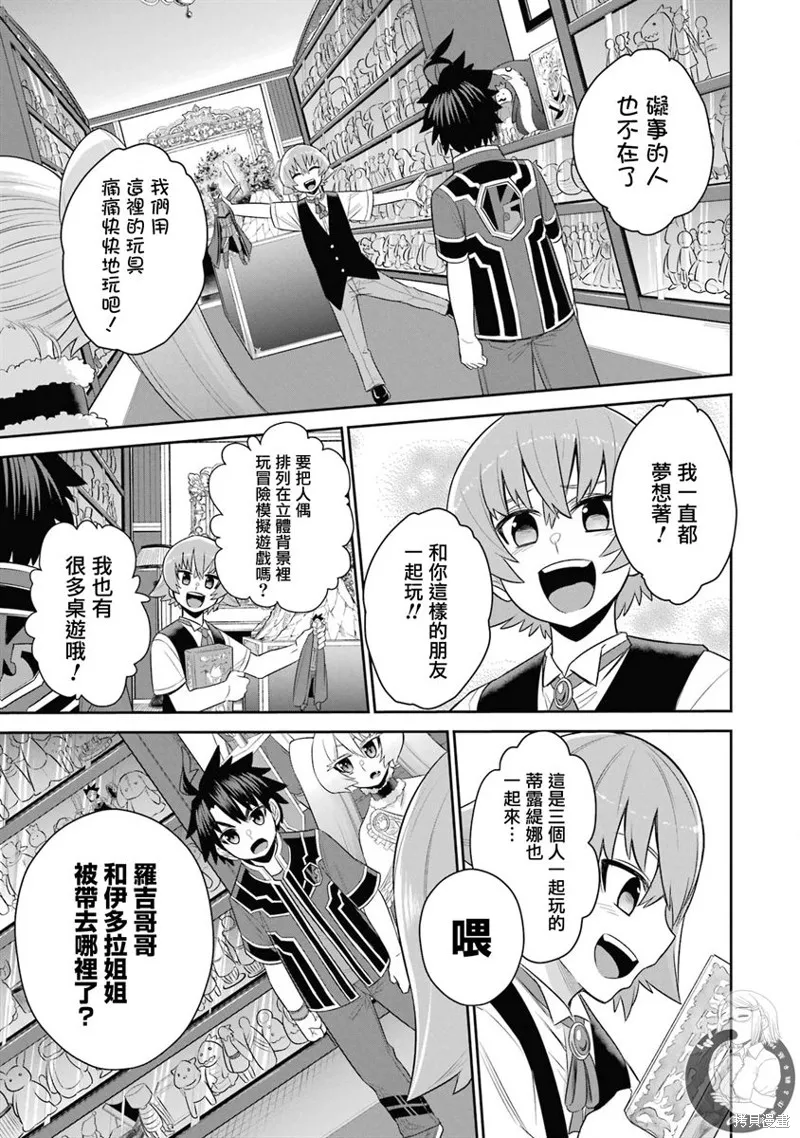 第19话 第33页