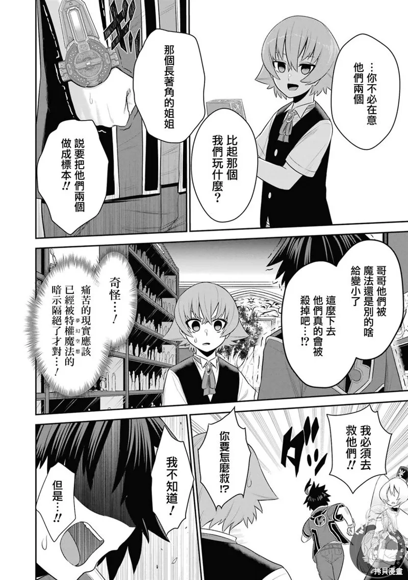第19话 第34页