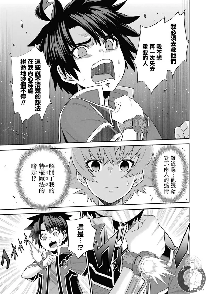第19话 第35页