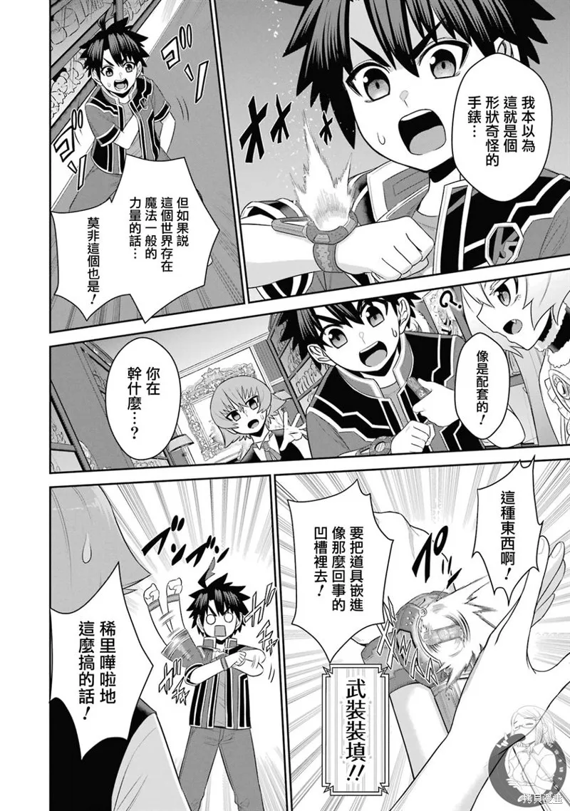 第19话 第36页