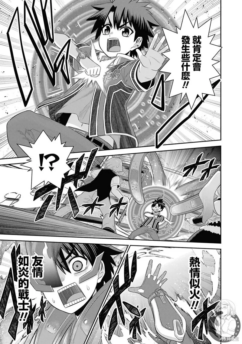 第19话 第37页