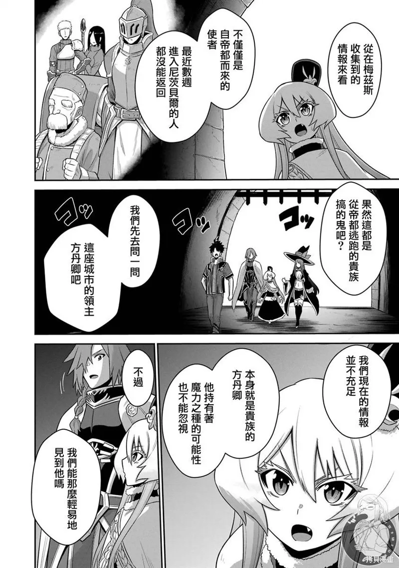 第18话 第3页