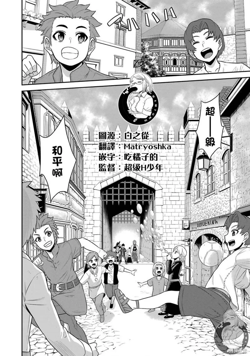 第18话 第5页