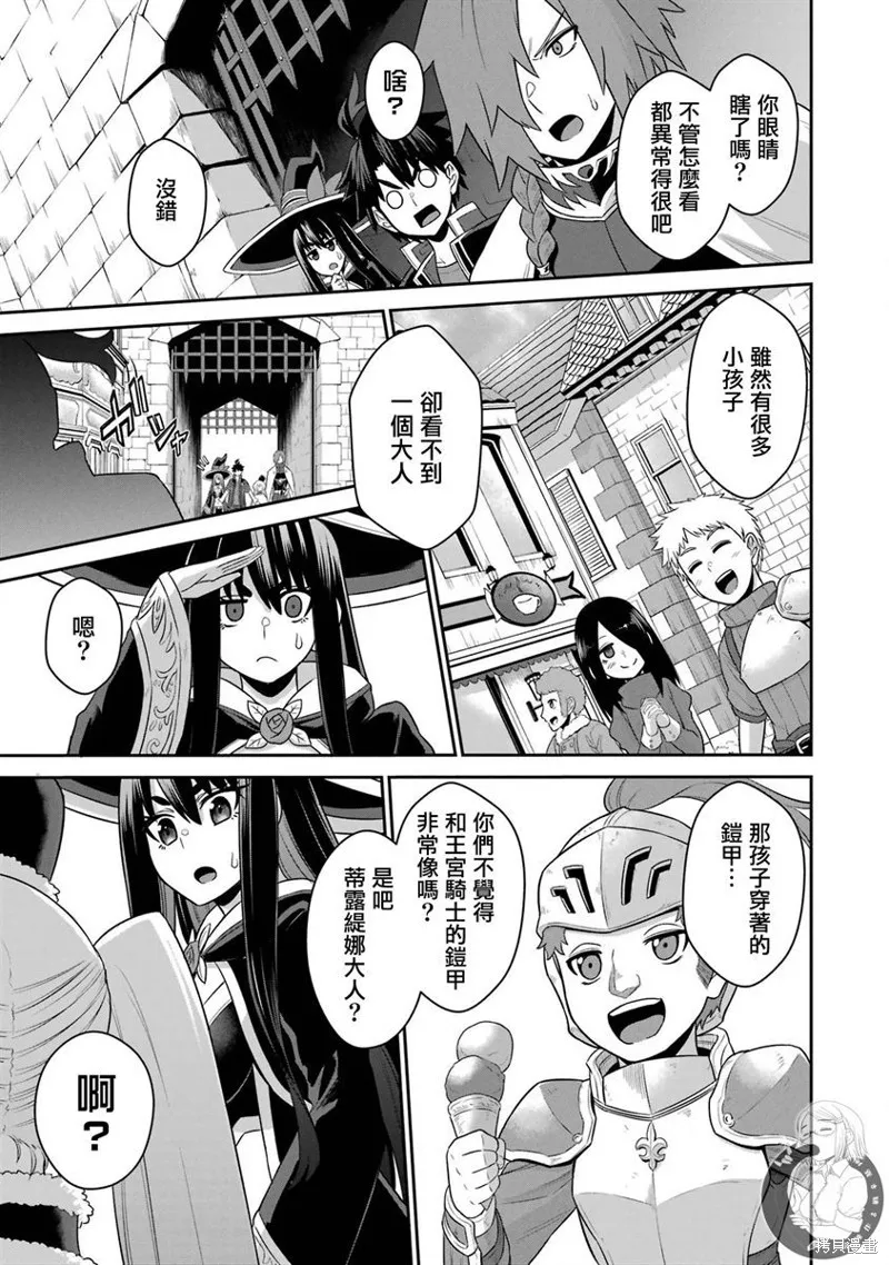 第18话 第6页