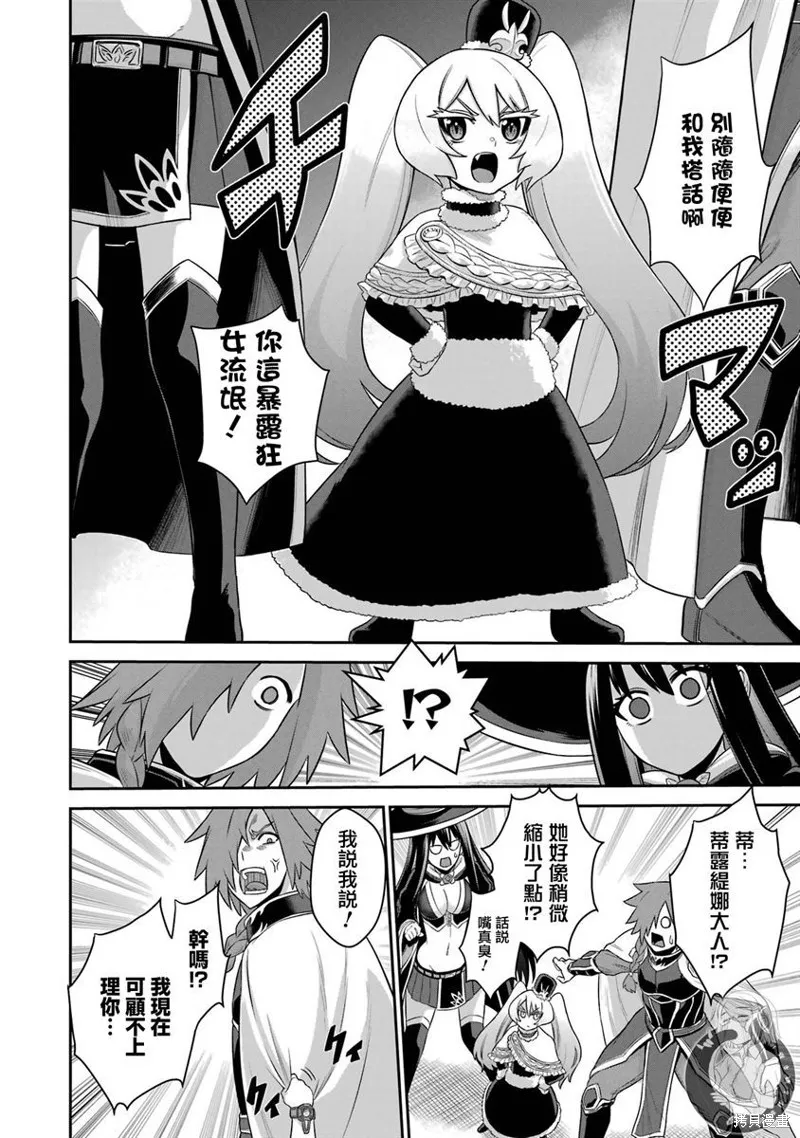 第18话 第7页