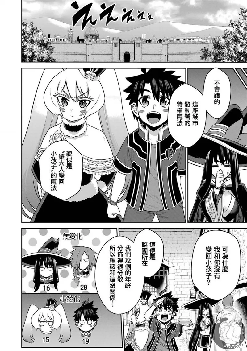 第18话 第9页
