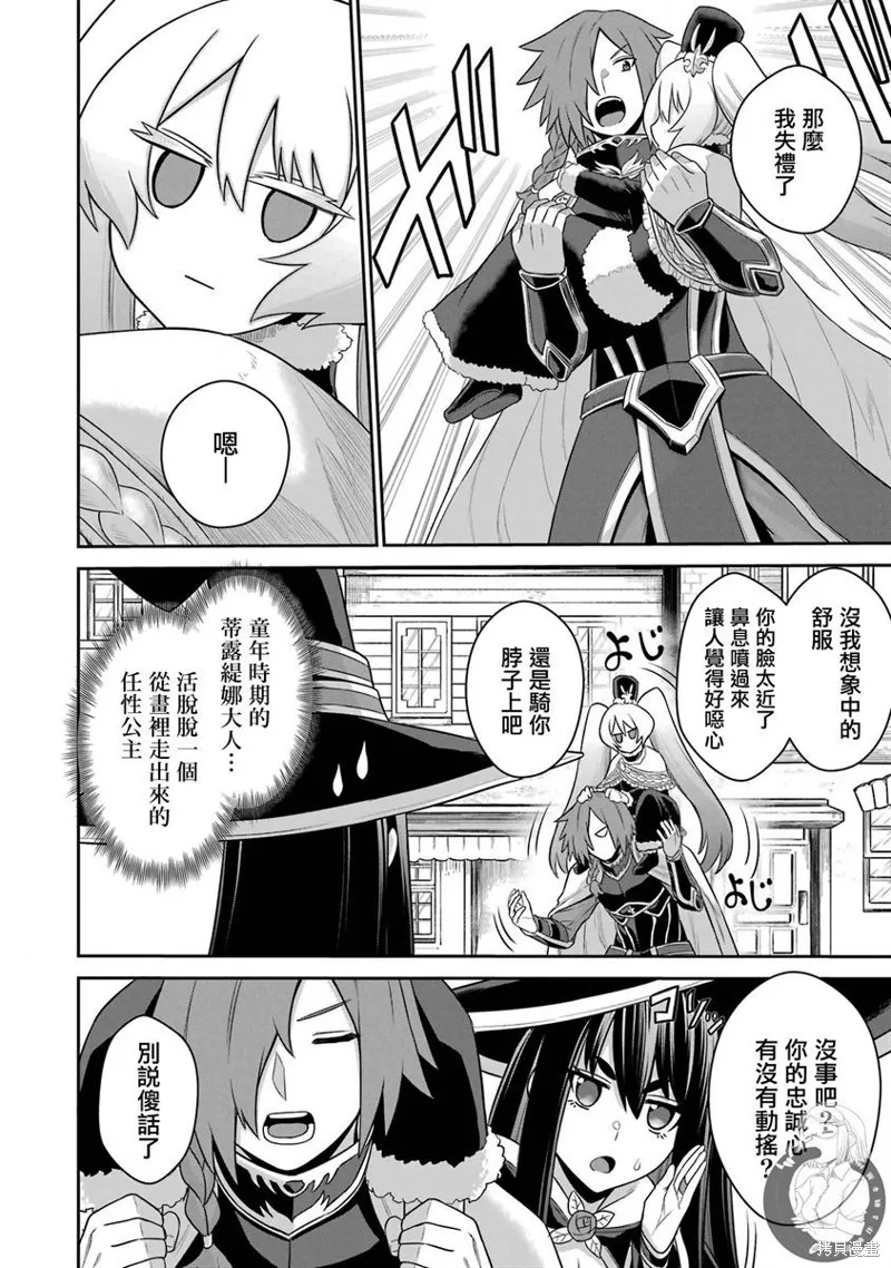 第18话 第13页