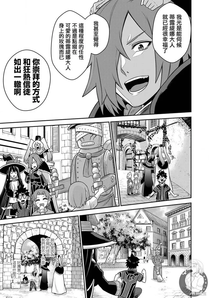第18话 第14页