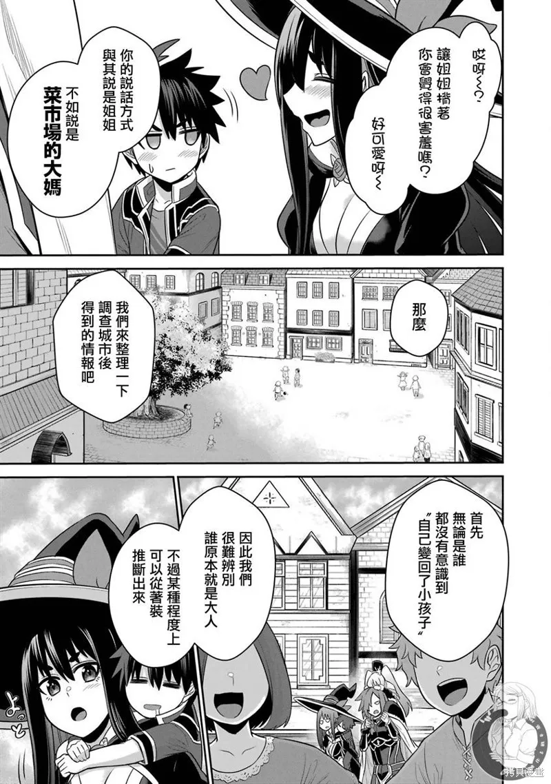 第18话 第16页