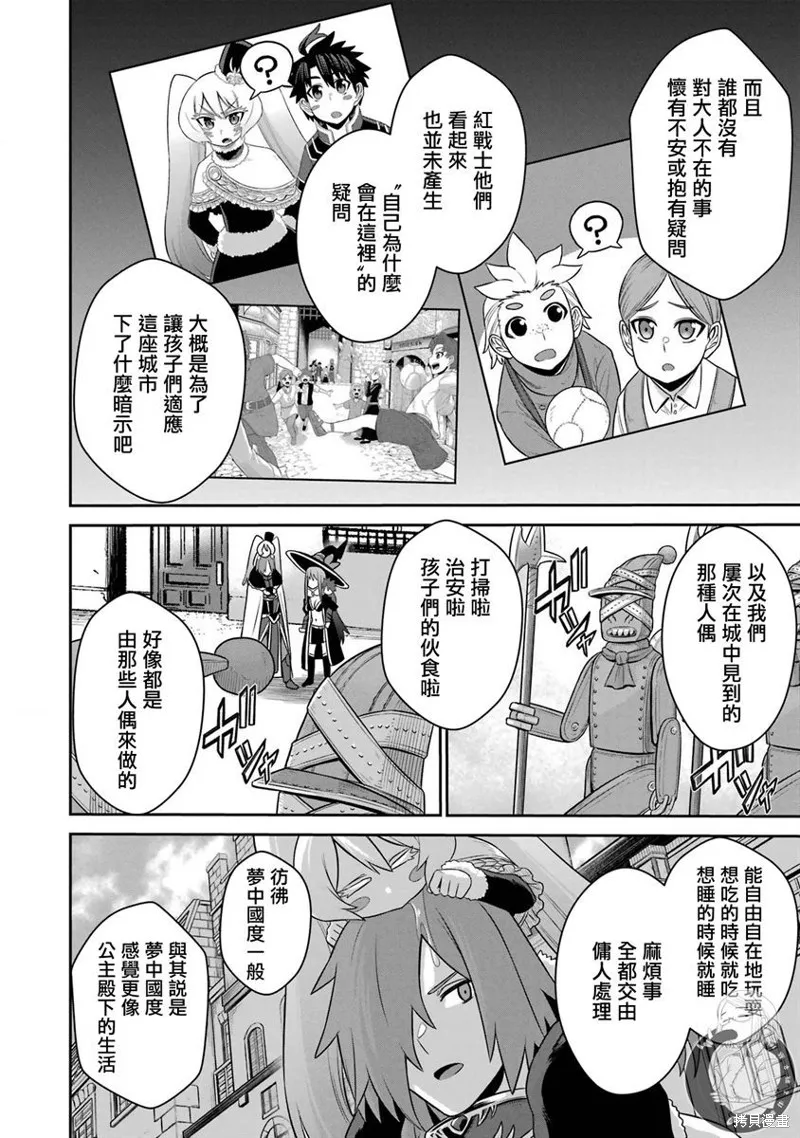 第18话 第17页