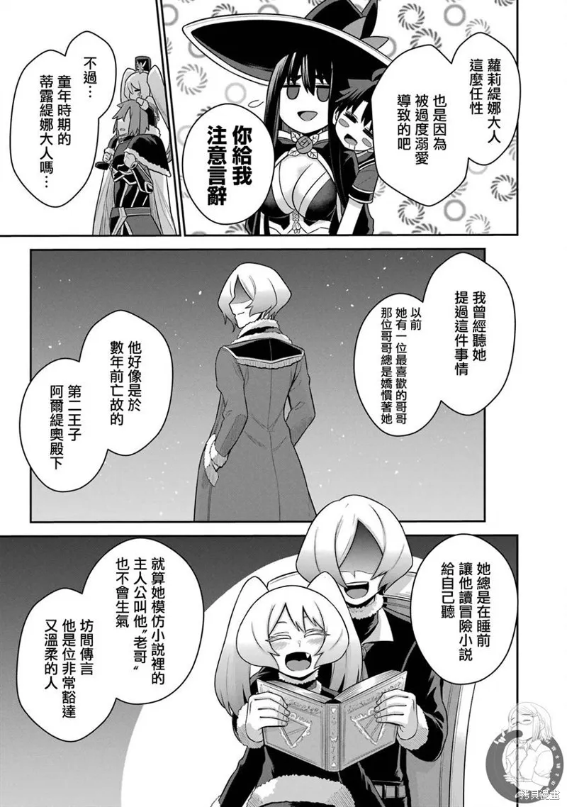 第18话 第18页