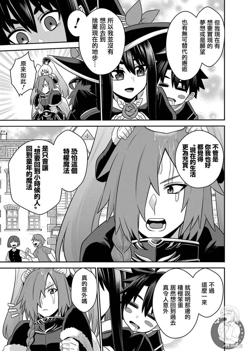 第18话 第20页