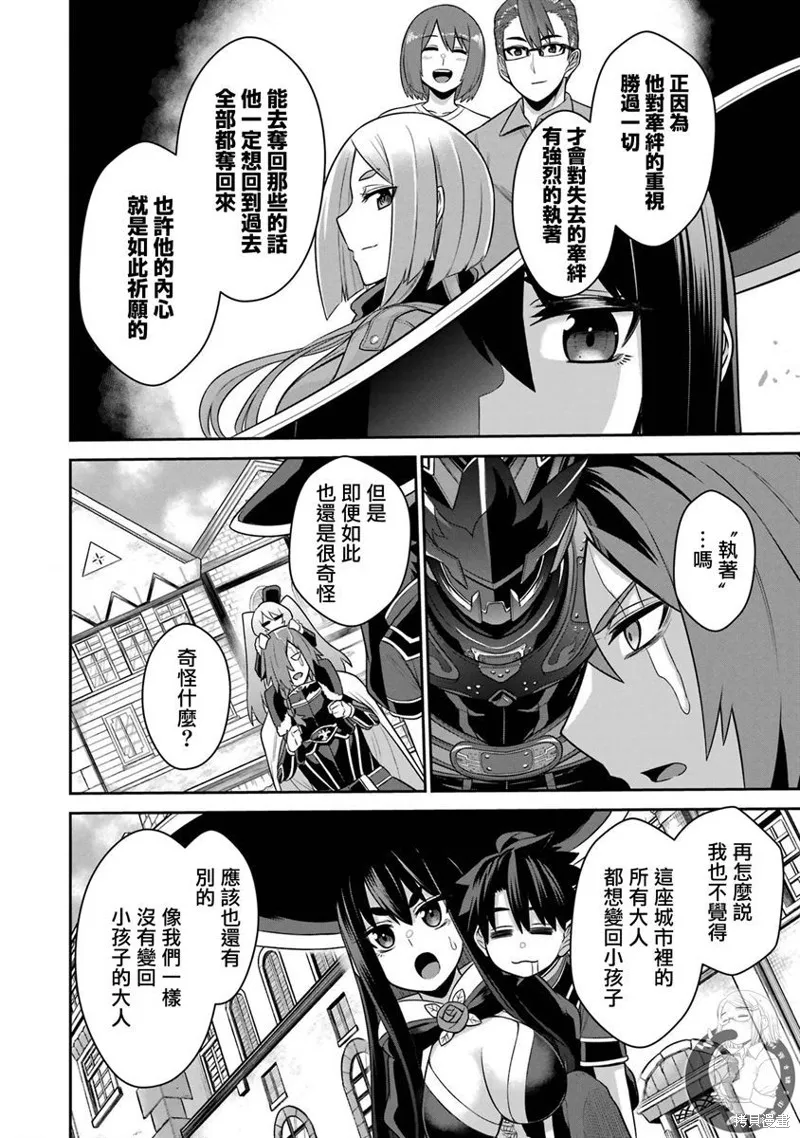 第18话 第21页