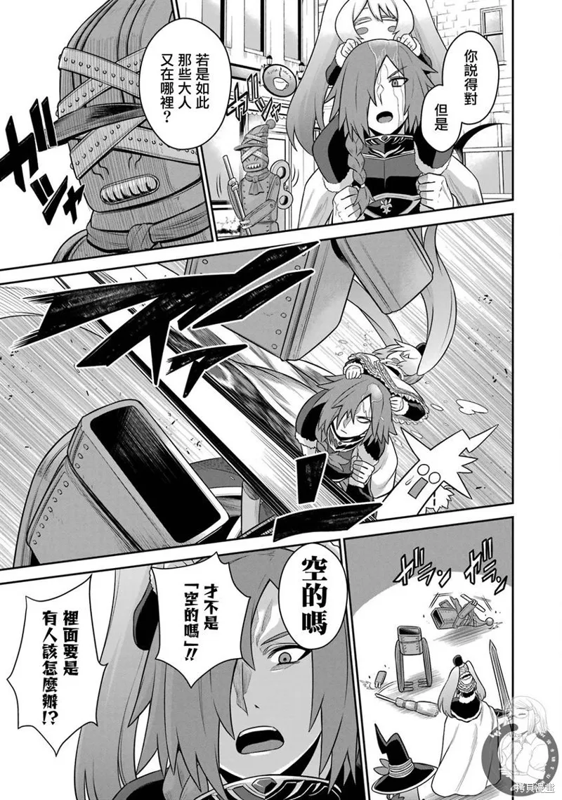 第18话 第22页