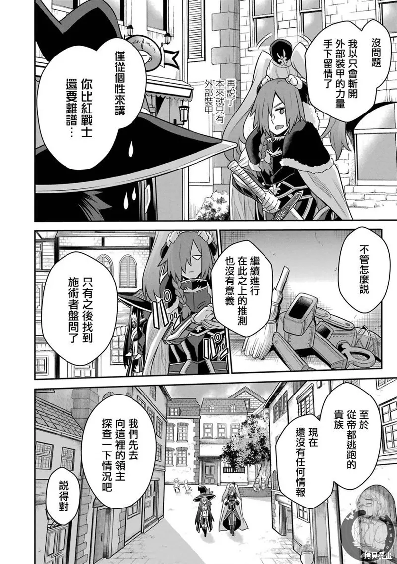 第18话 第23页