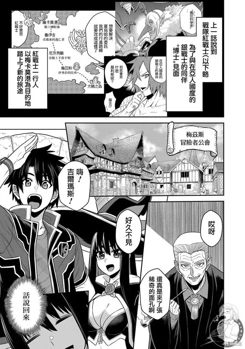 第17话 第3页