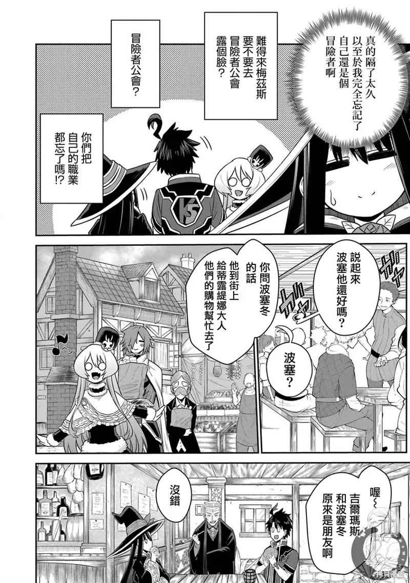 第17话 第4页