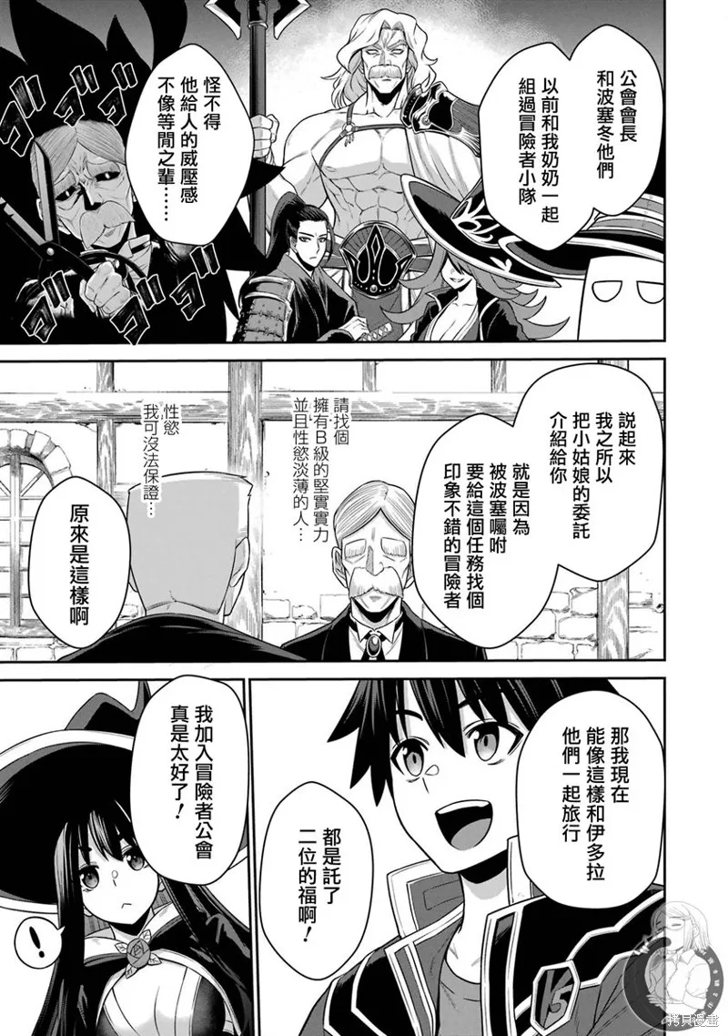 第17话 第5页