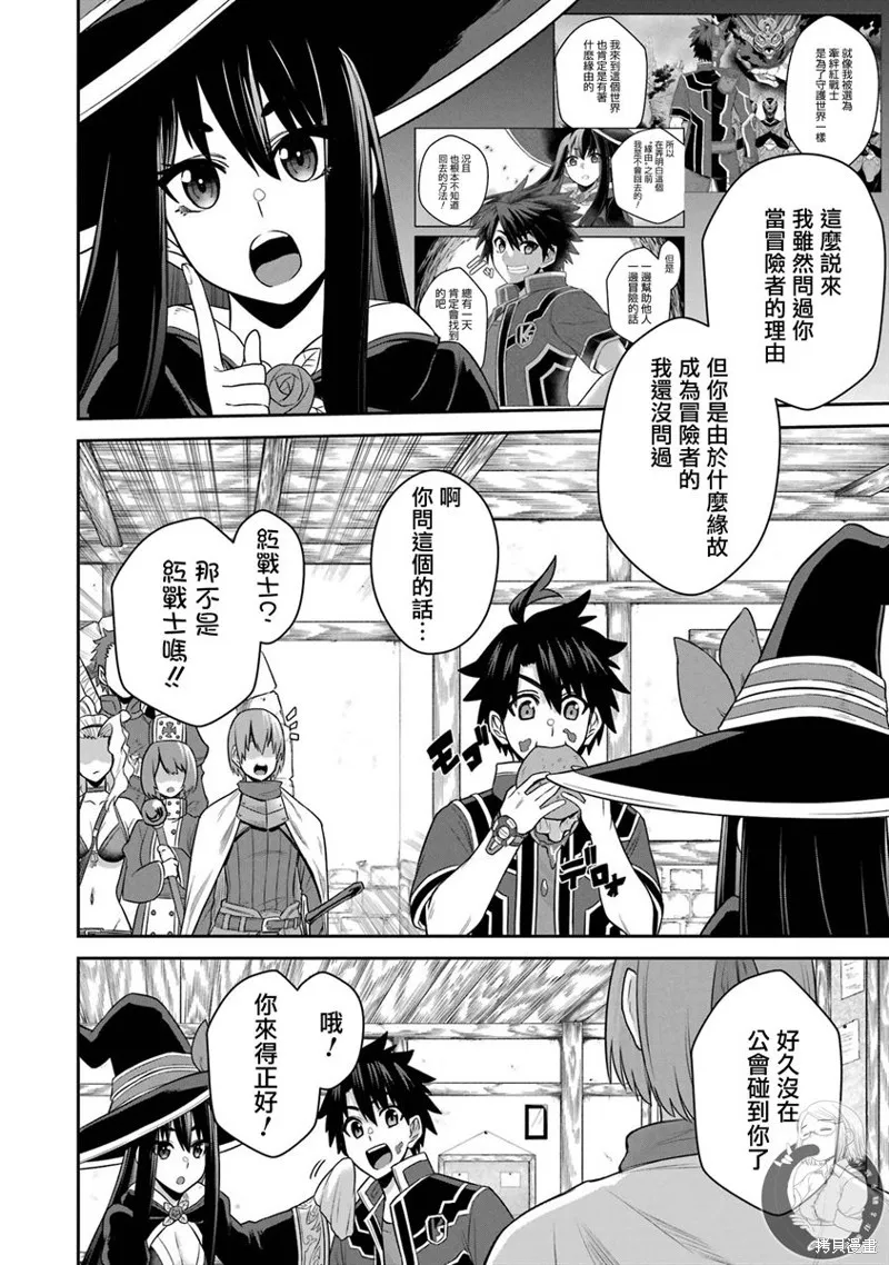第17话 第6页