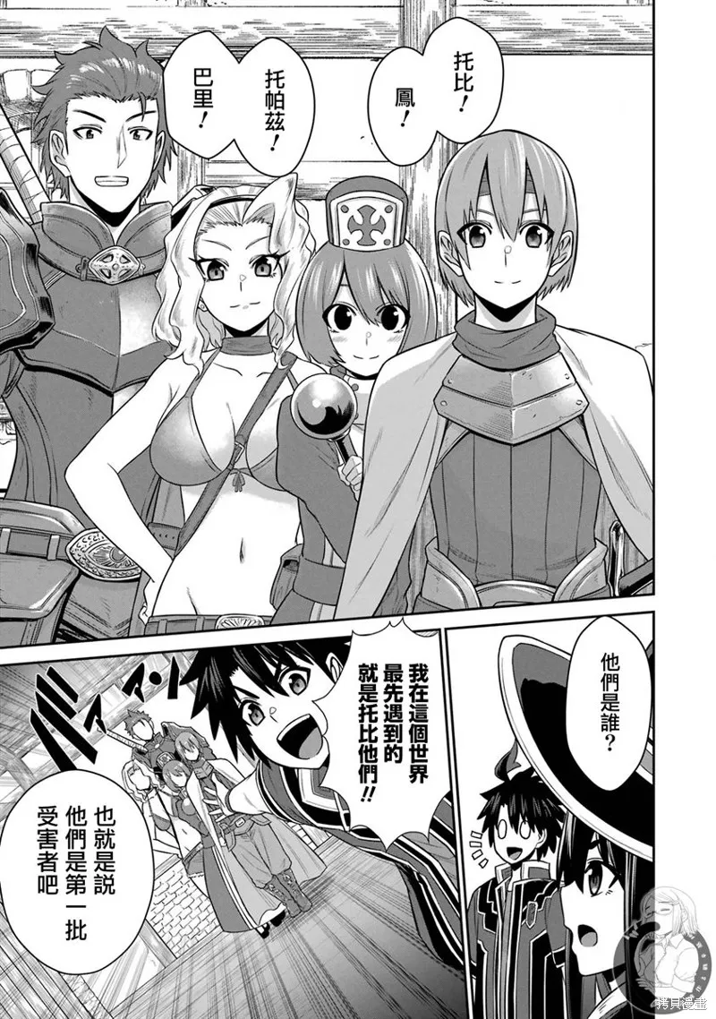 第17话 第7页