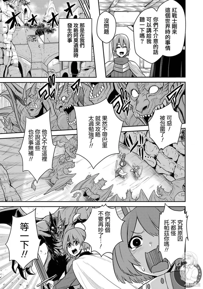 第17话 第9页