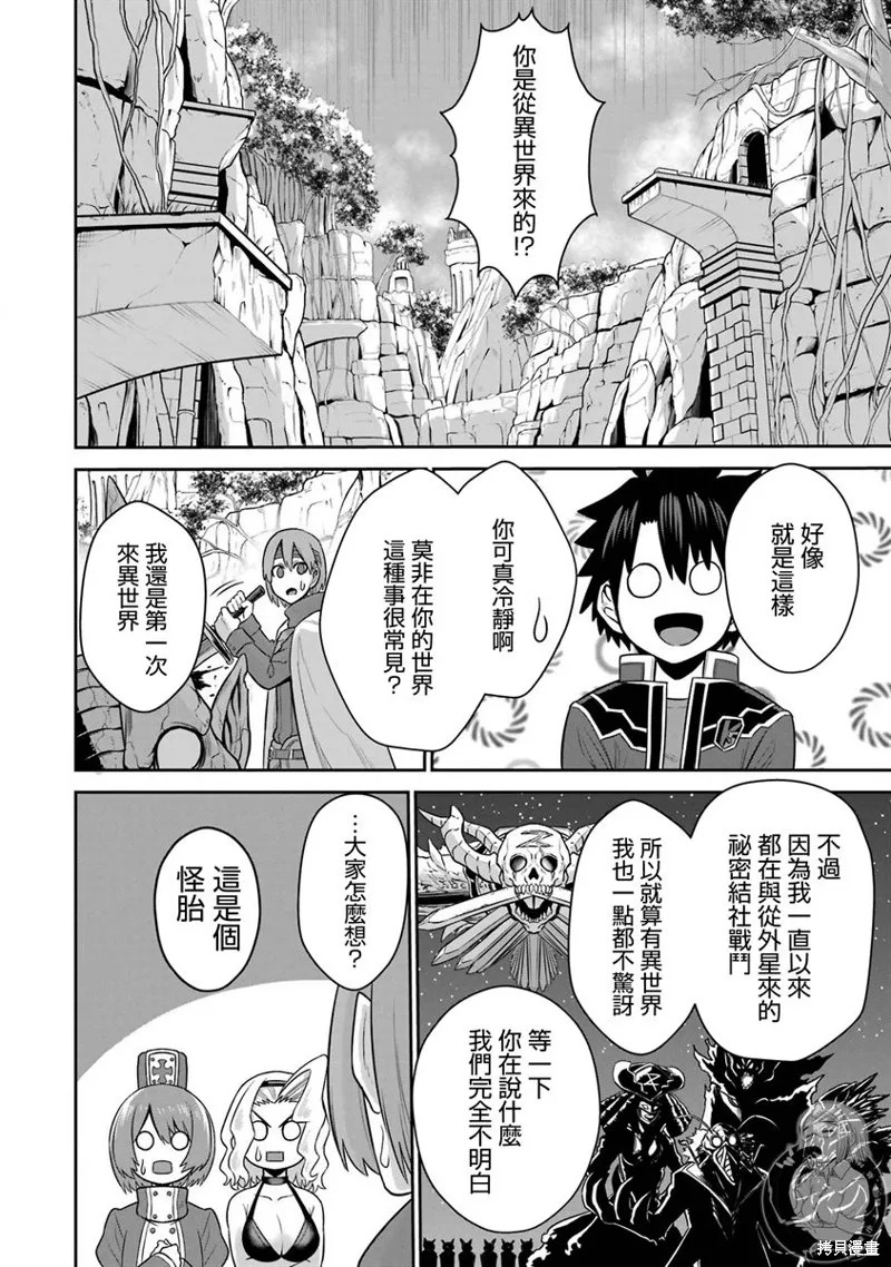 第17话 第12页