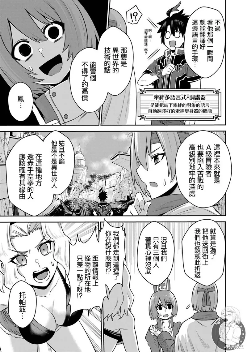 第17话 第13页