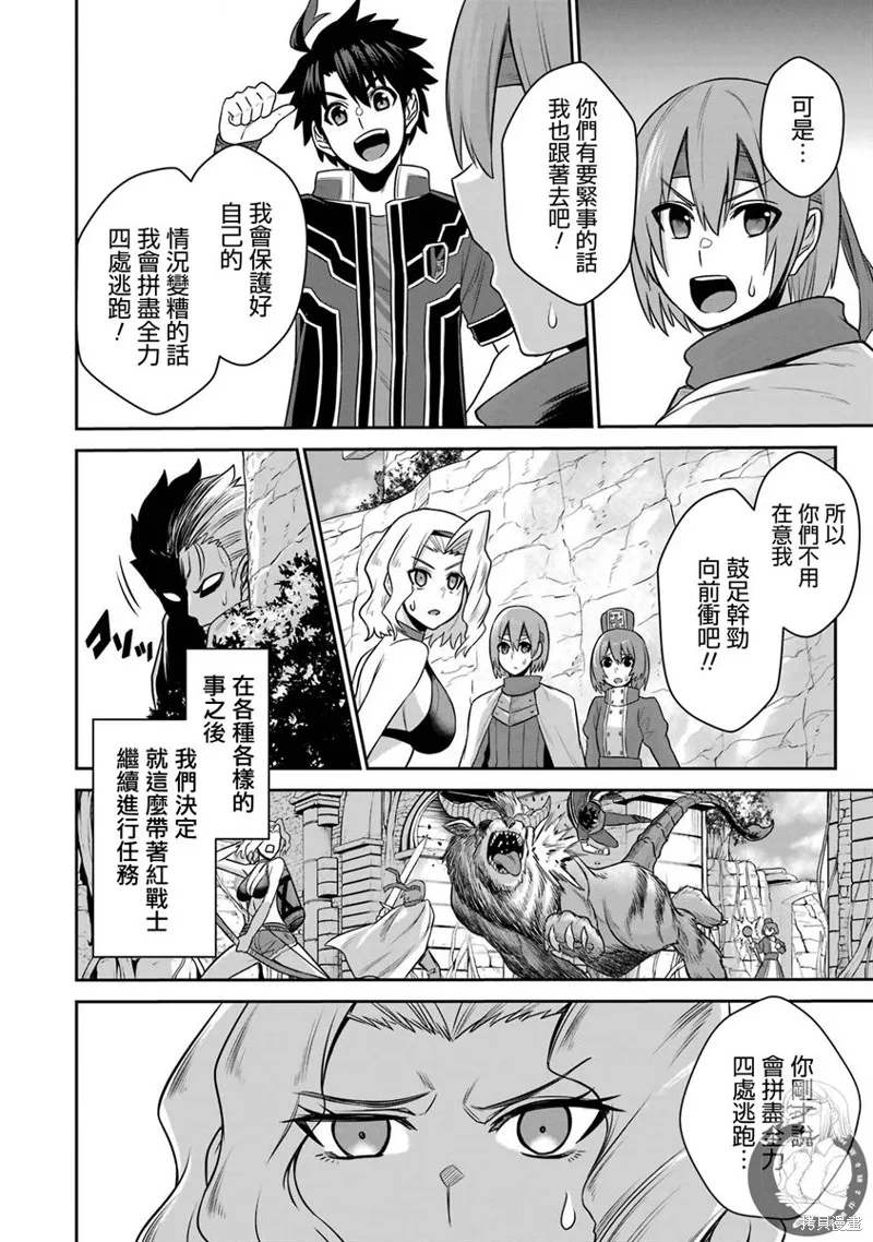 第17话 第14页