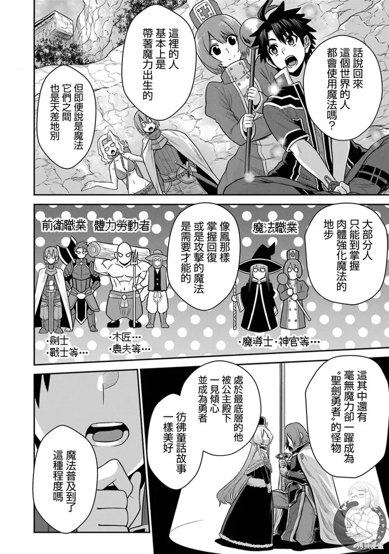 第17话 第16页