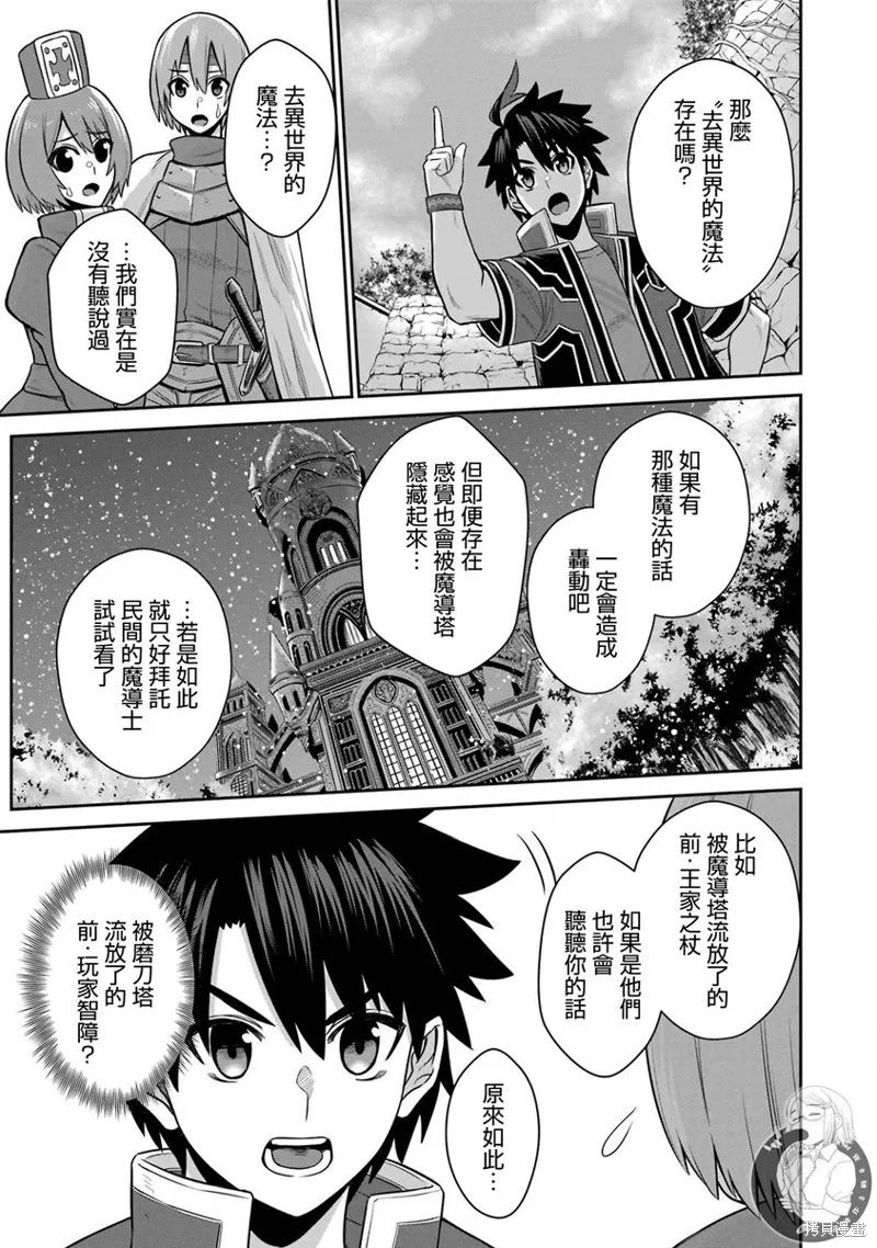 第17话 第17页