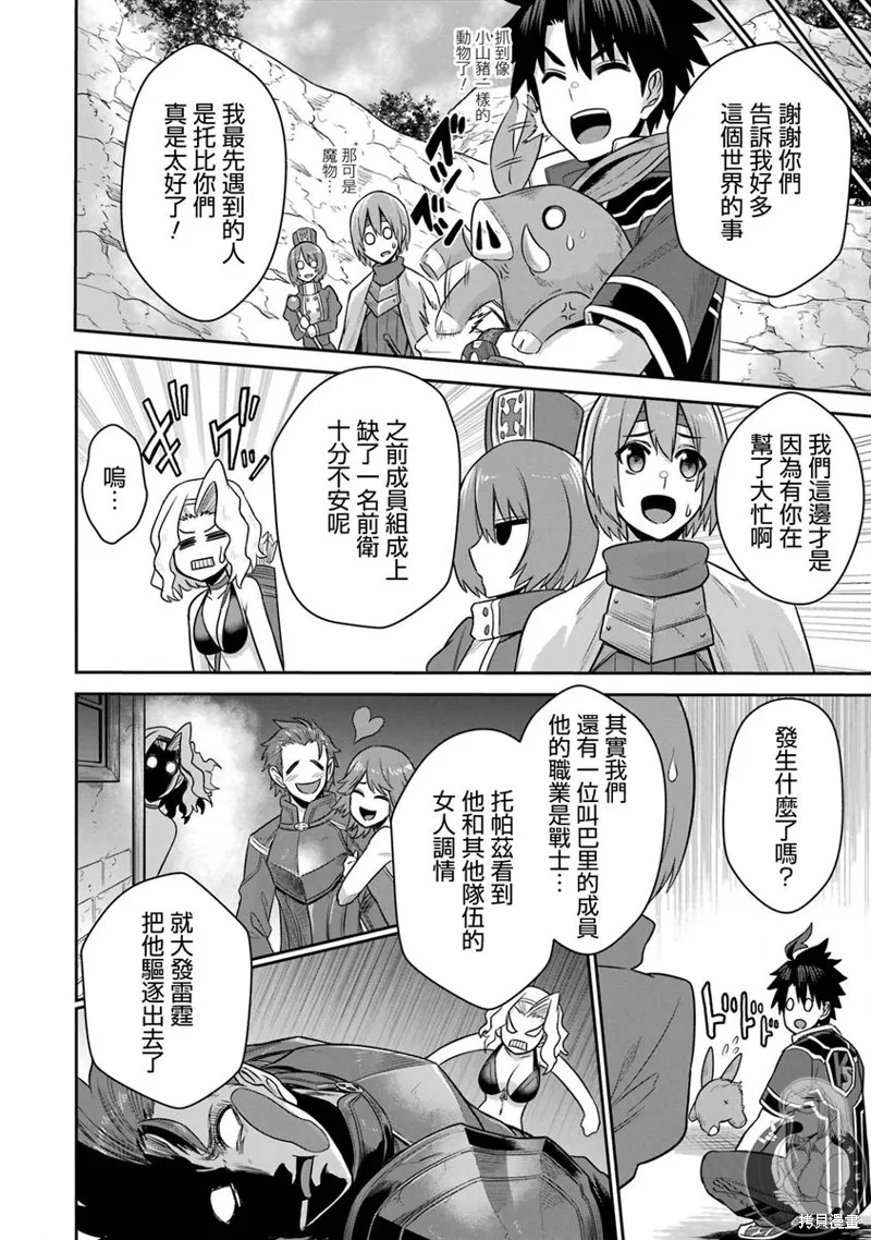 第17话 第18页