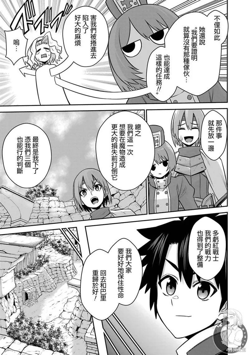 第17话 第19页