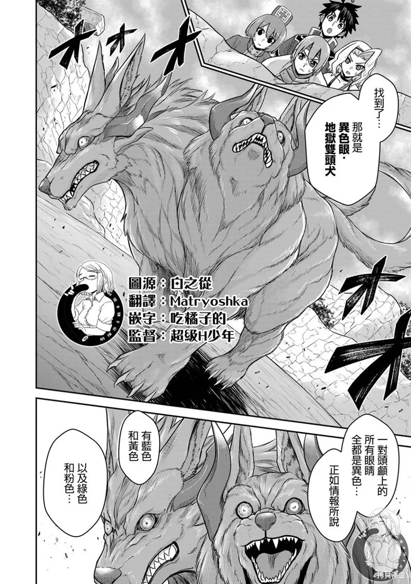 第17话 第20页