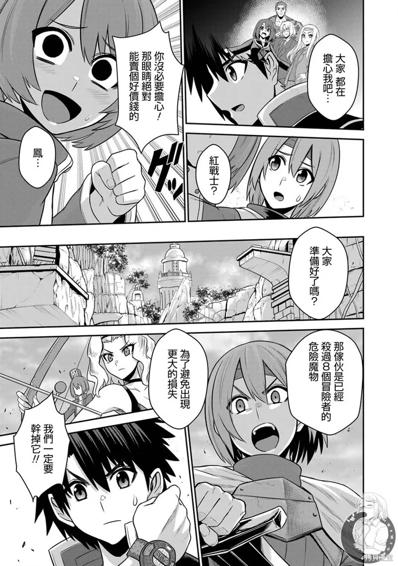 第17话 第21页