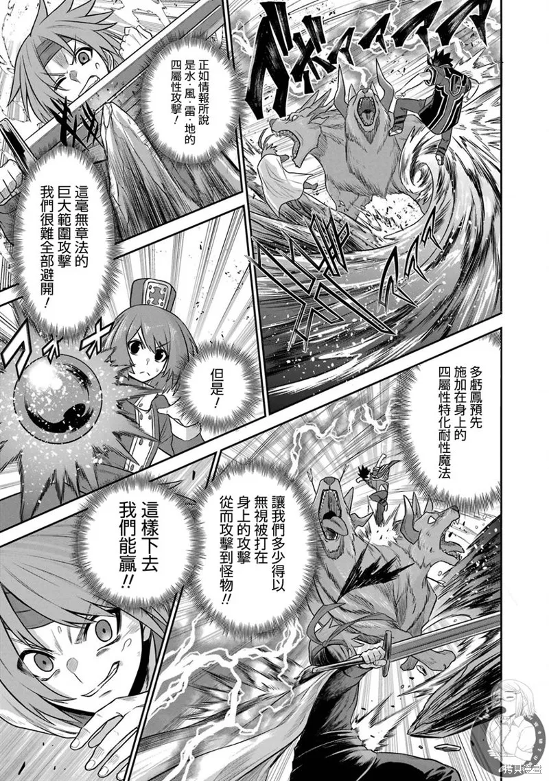 第17话 第23页
