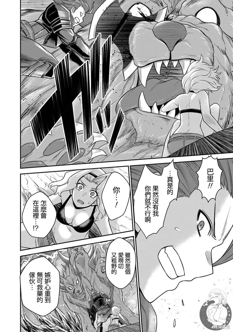 第17话 第25页