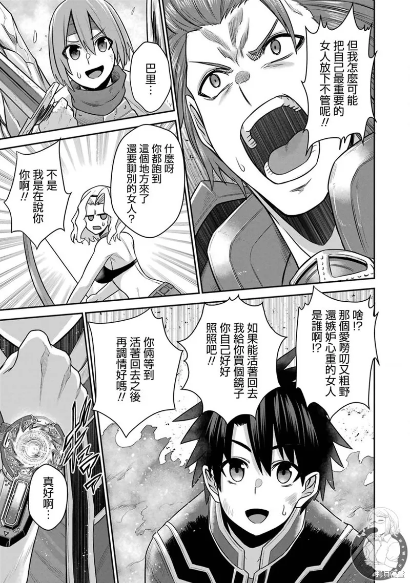 第17话 第26页