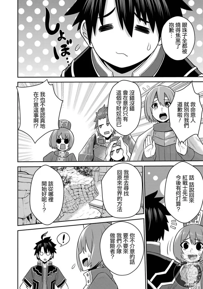 第17话 第32页