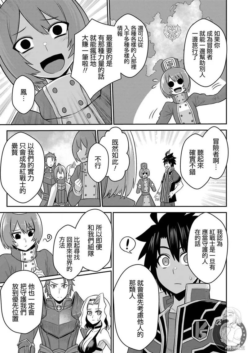 第17话 第33页