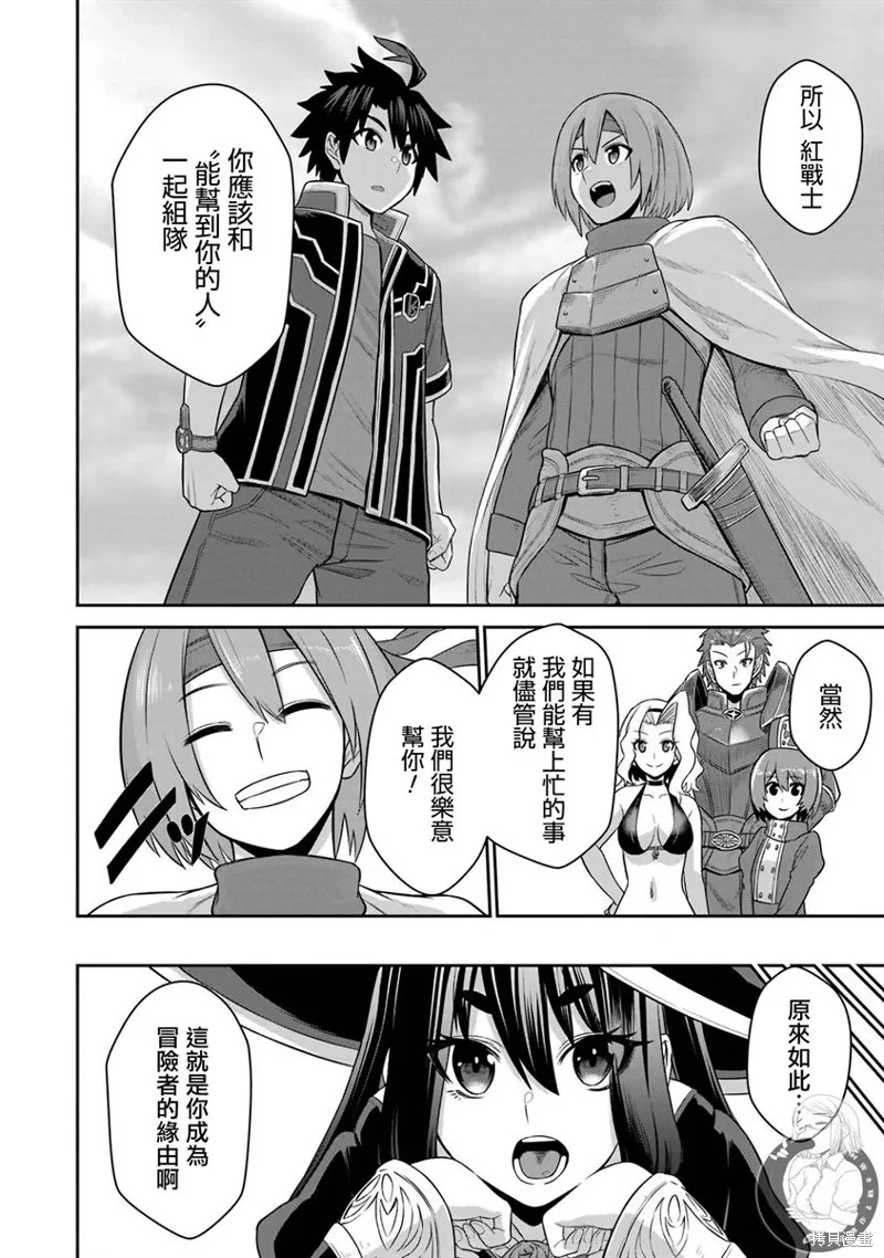 第17话 第34页